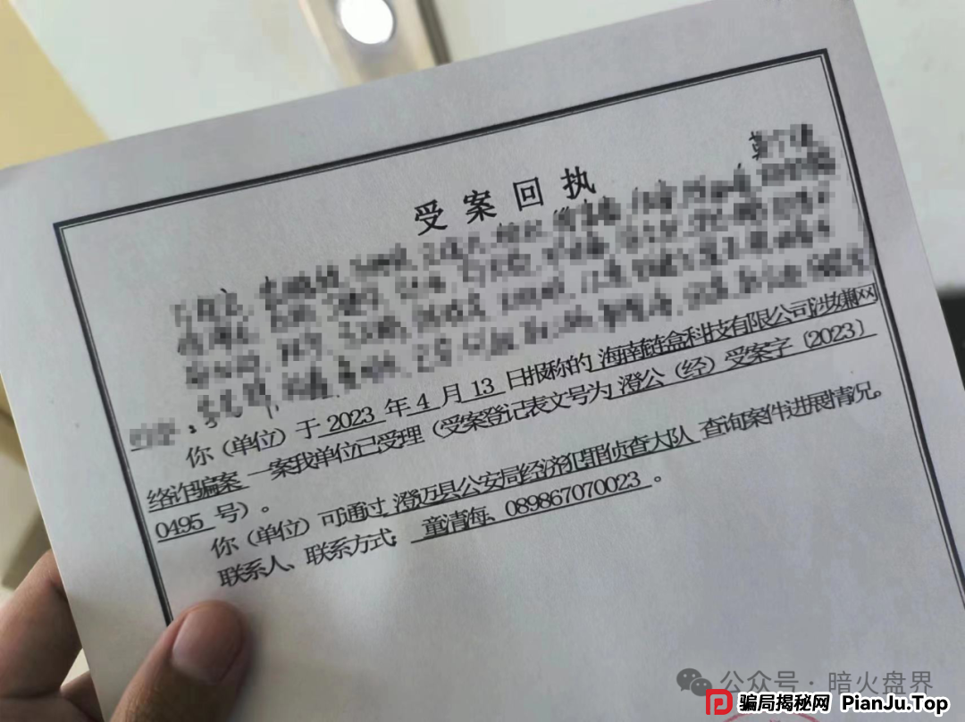 【曝光】“IBOX链盒”数藏类杀猪盘骗局操盘团伙资料曝光，受害者何去何从！(11)