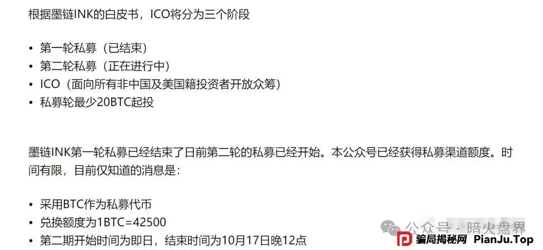 【曝光】“IBOX链盒”数藏类杀猪盘骗局操盘团伙资料曝光，受害者何去何从！(7)