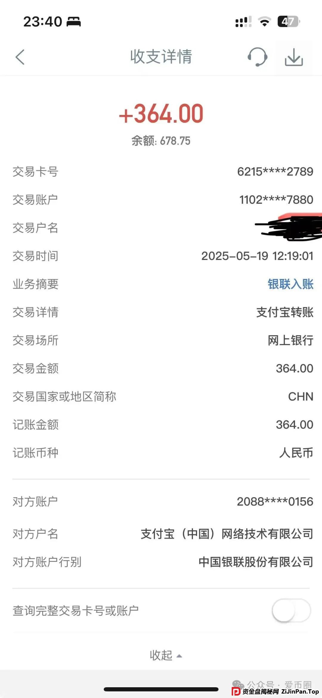 骗局揭秘：如何鉴别股票跟单资金盘骗局？(1)