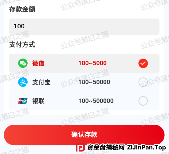 曝光｜“十四五平台”涉诈资金盘来袭，“盛世中华”“云数贸”等16个盘账户通用，再次专盯养老血汗钱......(7)
