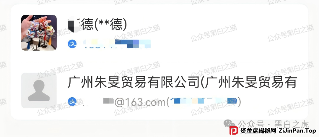 曝光｜“十四五平台”涉诈资金盘来袭，“盛世中华”“云数贸”等16个盘账户通用，再次专盯养老血汗钱......(11)