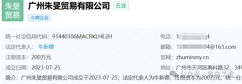 曝光｜“十四五平台”涉诈资金盘来袭，“盛世中华”“云数贸”等16个盘账户通用，再次专盯养老血汗钱......(10)