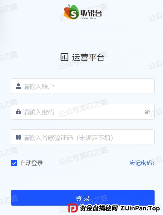 曝光｜“十四五平台”涉诈资金盘来袭，“盛世中华”“云数贸”等16个盘账户通用，再次专盯养老血汗钱......(9)