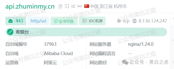 曝光｜“十四五平台”涉诈资金盘来袭，“盛世中华”“云数贸”等16个盘账户通用，再次专盯养老血汗钱......(8)