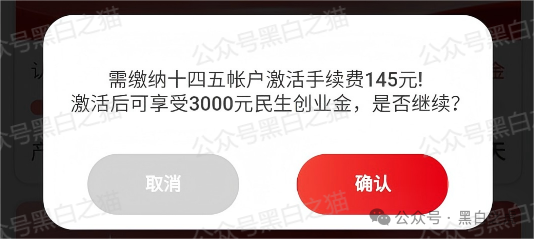曝光｜“十四五平台”涉诈资金盘来袭，“盛世中华”“云数贸”等16个盘账户通用，再次专盯养老血汗钱......(5)