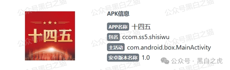 曝光｜“十四五平台”涉诈资金盘来袭，“盛世中华”“云数贸”等16个盘账户通用，再次专盯养老血汗钱......(4)