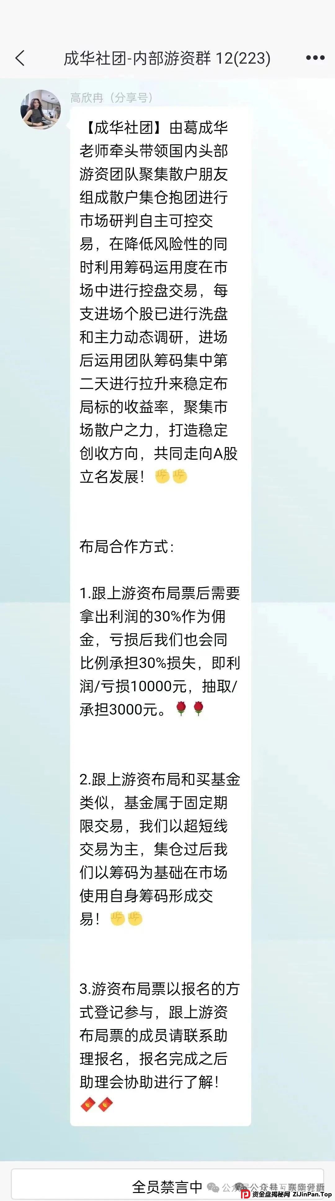 5月22日 | 最新资金盘项目骗局曝光，盈信量化（首源投资），柏瑞创汇（成华社团）随时可能卷钱跑路！(2)