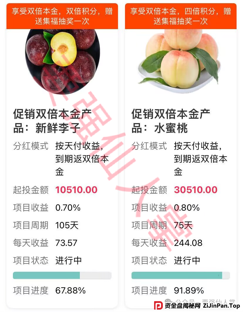 “中百好物”资金盘骗局曝光，在做的抓紧时间撤离，不要让自己处于风险之中(3)