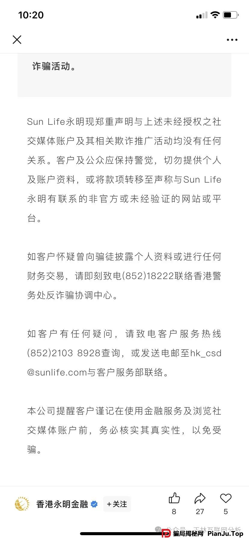 最新资金盘项目骗局曝光，bilaxy交易所，宏创国际，永明彩险（永明金融）随时可能卷钱跑路！(4)