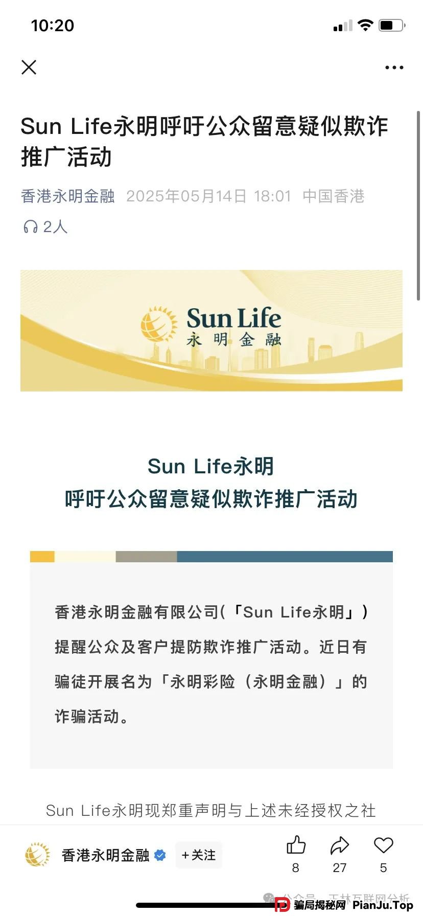 最新资金盘项目骗局曝光，bilaxy交易所，宏创国际，永明彩险（永明金融）随时可能卷钱跑路！(3)