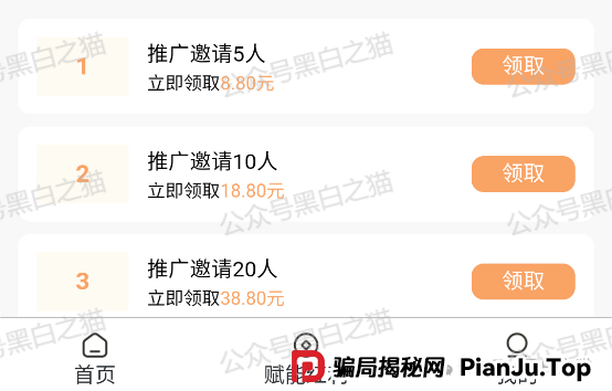 曝光｜“佰业数联”资金盘，明目张胆国内开盘，有团长被追着赔付......(3)