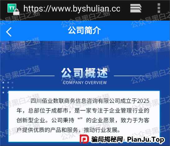 曝光｜“佰业数联”资金盘，明目张胆国内开盘，有团长被追着赔付......(6)
