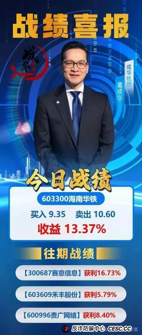 预警：【柏瑞创汇】股票带单分红盘，即将崩盘跑路！车门已经焊死，想下车时