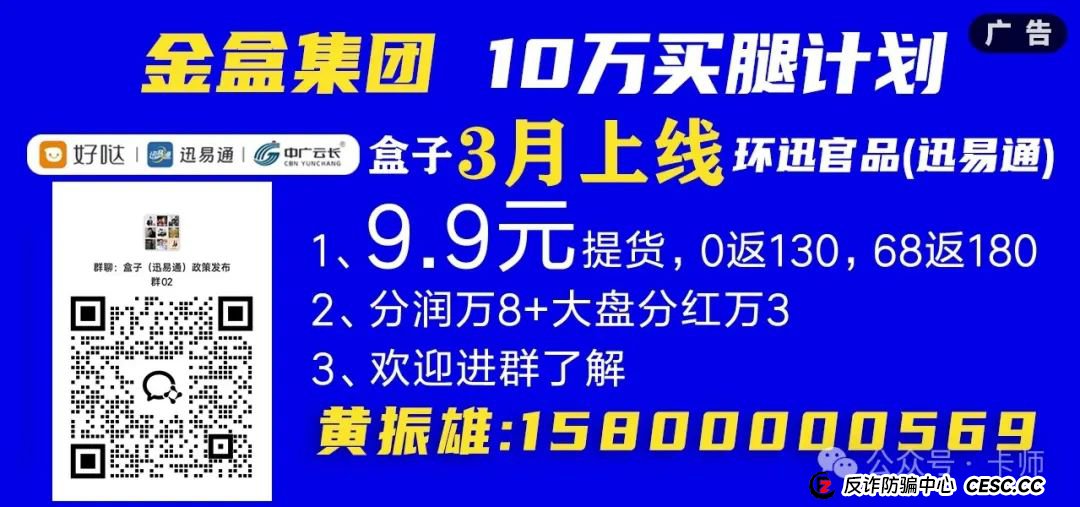创业天下，快付通，顺丰恒通支付等多家平台暴雷预警！近日又有收单机构被罚！(1)