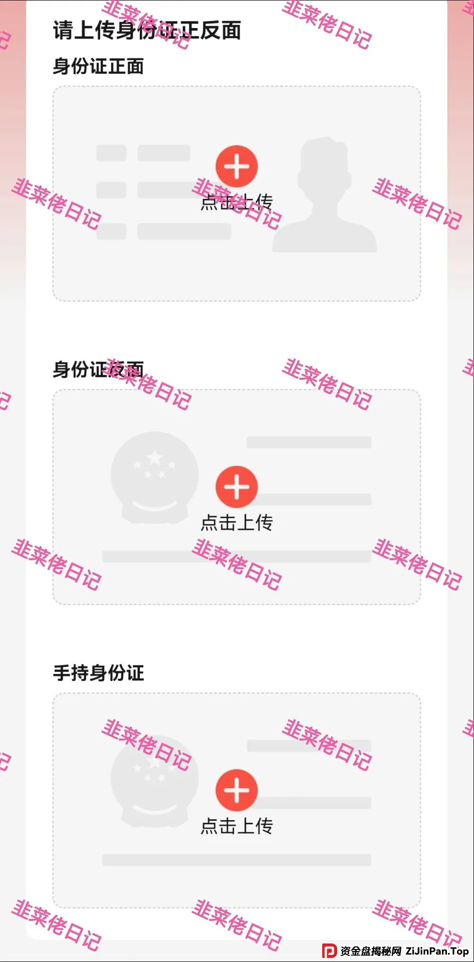 曝光 | 最新资金盘项目骗局，【供销社、云悦动】随时可能卷钱跑路!(5)