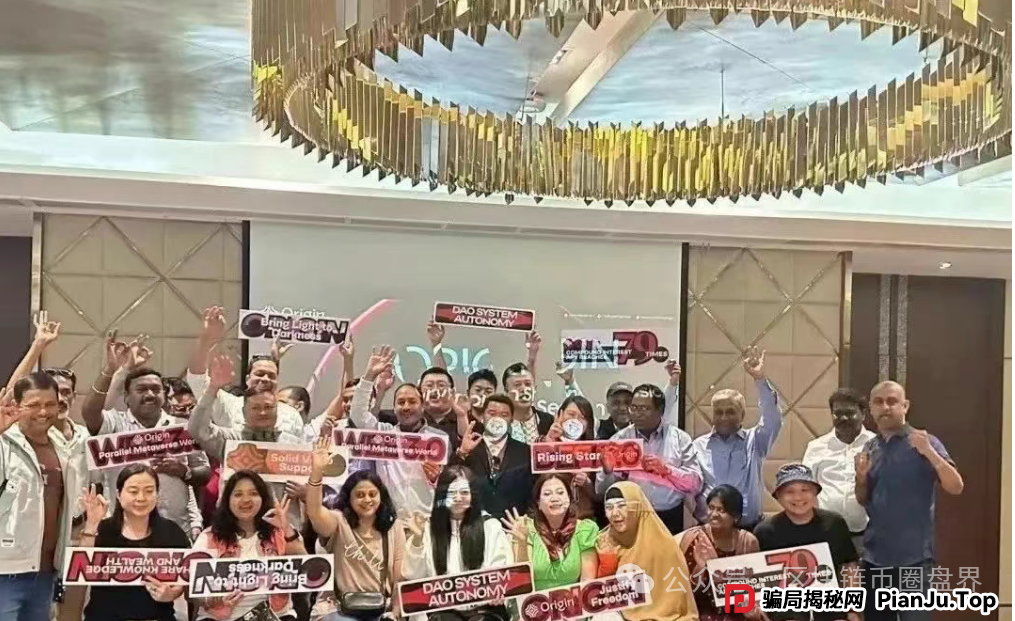 奥拉丁Origin崩盘内幕：百亿资金盘如何用“暗网神话”收割50万韭菜？