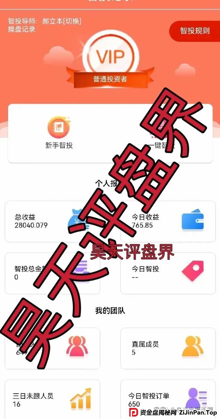 佰宜康（百汇通公会）的股票跟单类资金盘骗局，【国财资本】重启盘，即将崩盘跑路！(9)