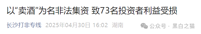 曝光｜“拼拼有礼”骗局仿盘“贵酱令”来袭，拼团背后的传销资金盘陷阱......(15)