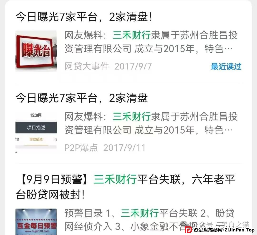 曝光｜“拼拼有礼”骗局仿盘“贵酱令”来袭，拼团背后的传销资金盘陷阱......(13)