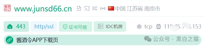 曝光｜“拼拼有礼”骗局仿盘“贵酱令”来袭，拼团背后的传销资金盘陷阱......(11)