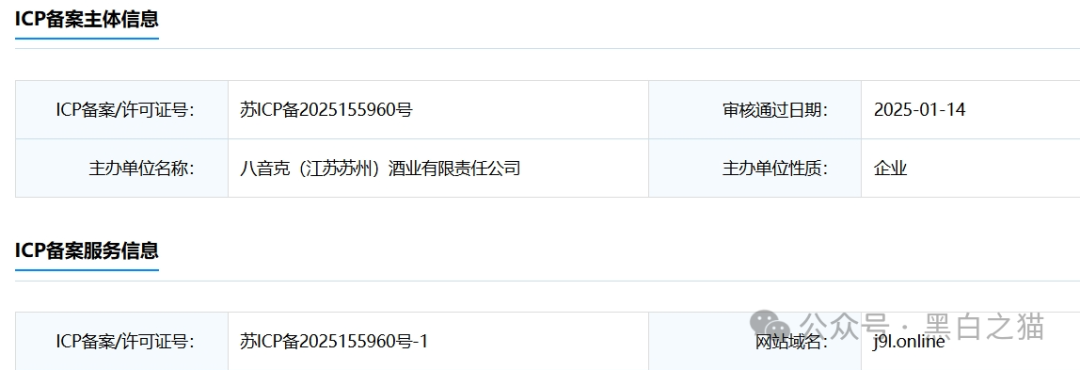 曝光｜“拼拼有礼”骗局仿盘“贵酱令”来袭，拼团背后的传销资金盘陷阱......(7)