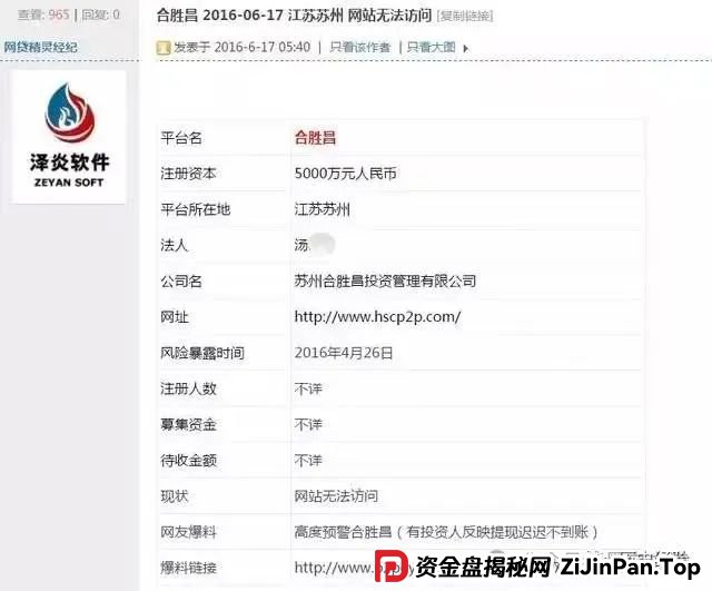 曝光｜“拼拼有礼”骗局仿盘“贵酱令”来袭，拼团背后的传销资金盘陷阱......(14)