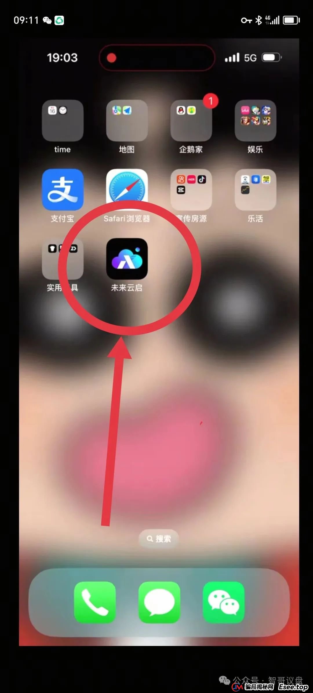 曝光 | “未来云启”数藏打着NFT外衣的骗局，本质就是一个击鼓传花的资金盘，看到的请远离！(1)