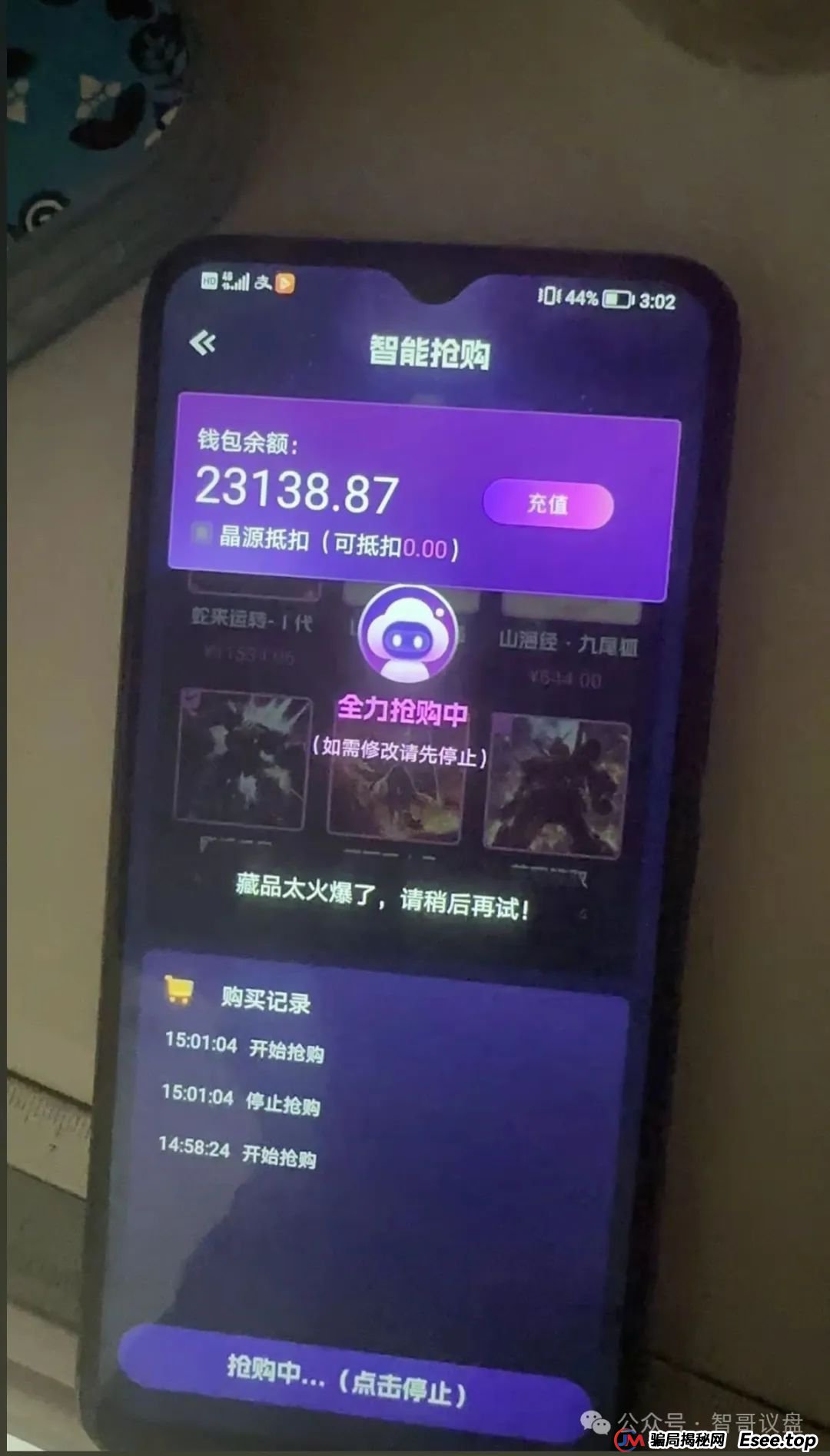 曝光 | “未来云启”数藏打着NFT外衣的骗局，本质就是一个击鼓传花的资金盘，看到的请远离！(3)