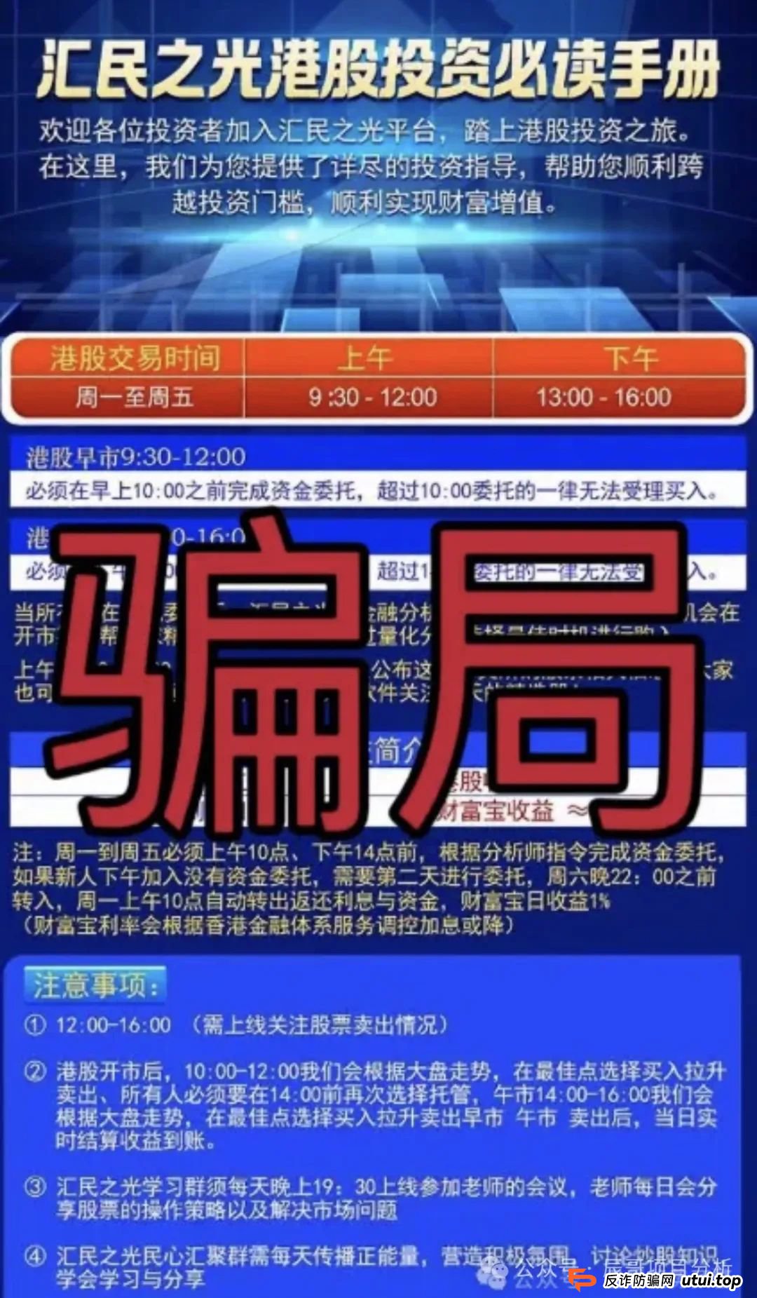 【汇民之光】股票类跟单资金盘，操盘手开始大量收割，即将崩盘跑路！(2)