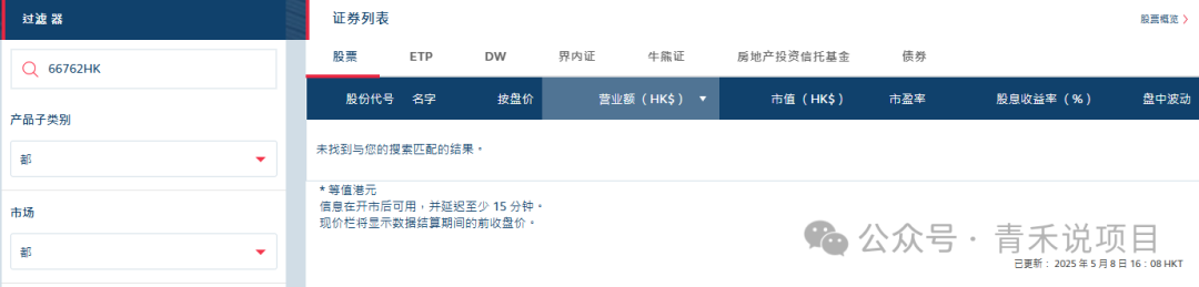 警惕《万商联盟》消费让利陷阱！资金游戏一旦无人接力，平台不会为你买单！(6)