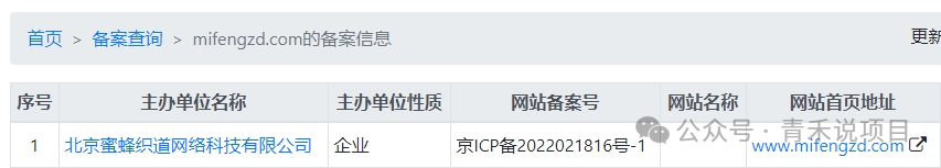 警惕《万商联盟》消费让利陷阱！资金游戏一旦无人接力，平台不会为你买单！(4)