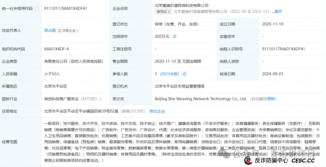 警惕《万商联盟》消费让利陷阱！资金游戏一旦无人接力，平台不会为你买单！(3)