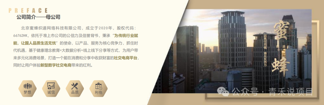 警惕《万商联盟》消费让利陷阱！资金游戏一旦无人接力，平台不会为你买单！(2)