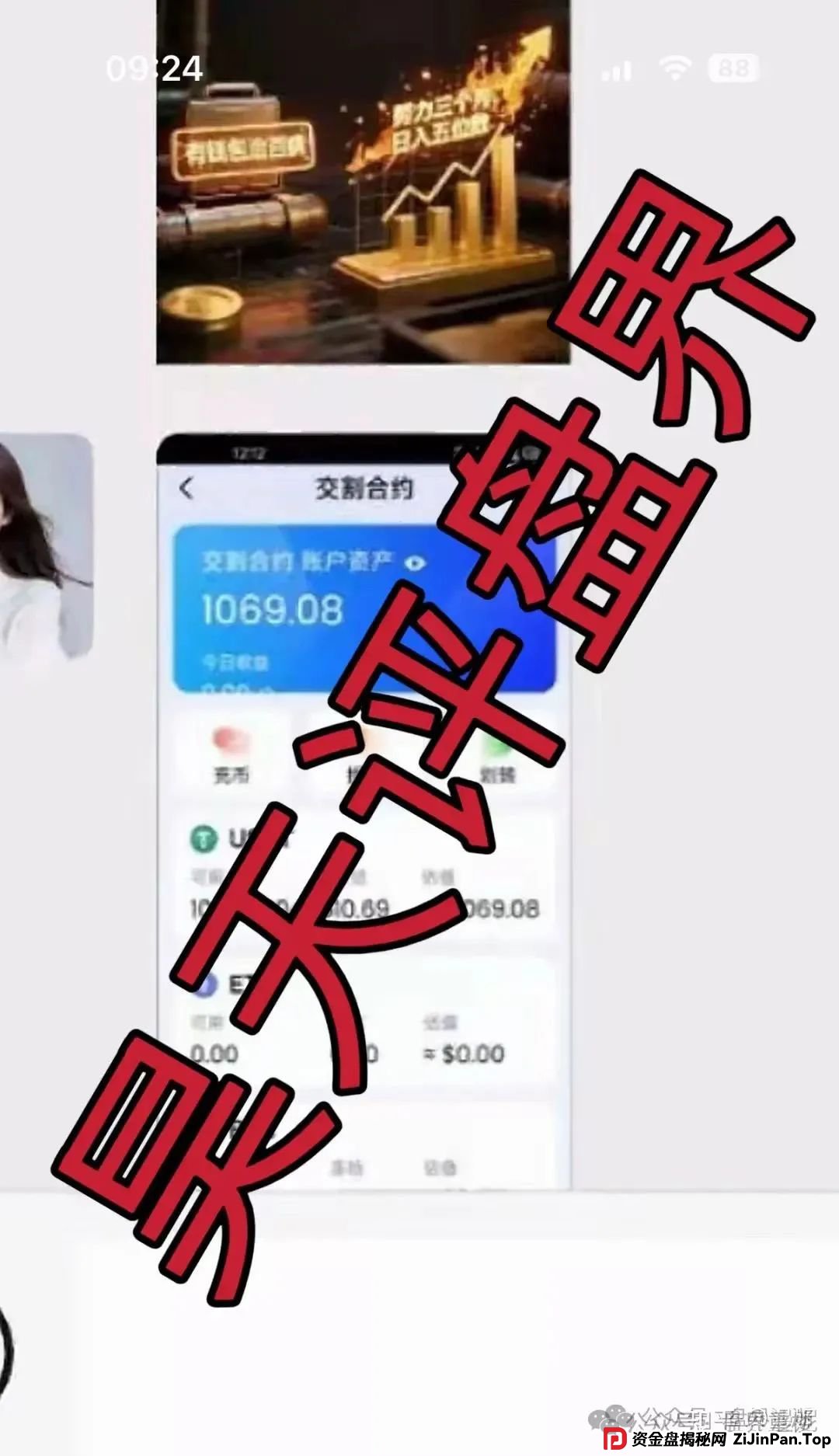 预警 | CBC阿联酋商会跟单类资金盘骗局，开始大量单割，高度预警，即将崩盘跑路！(1)