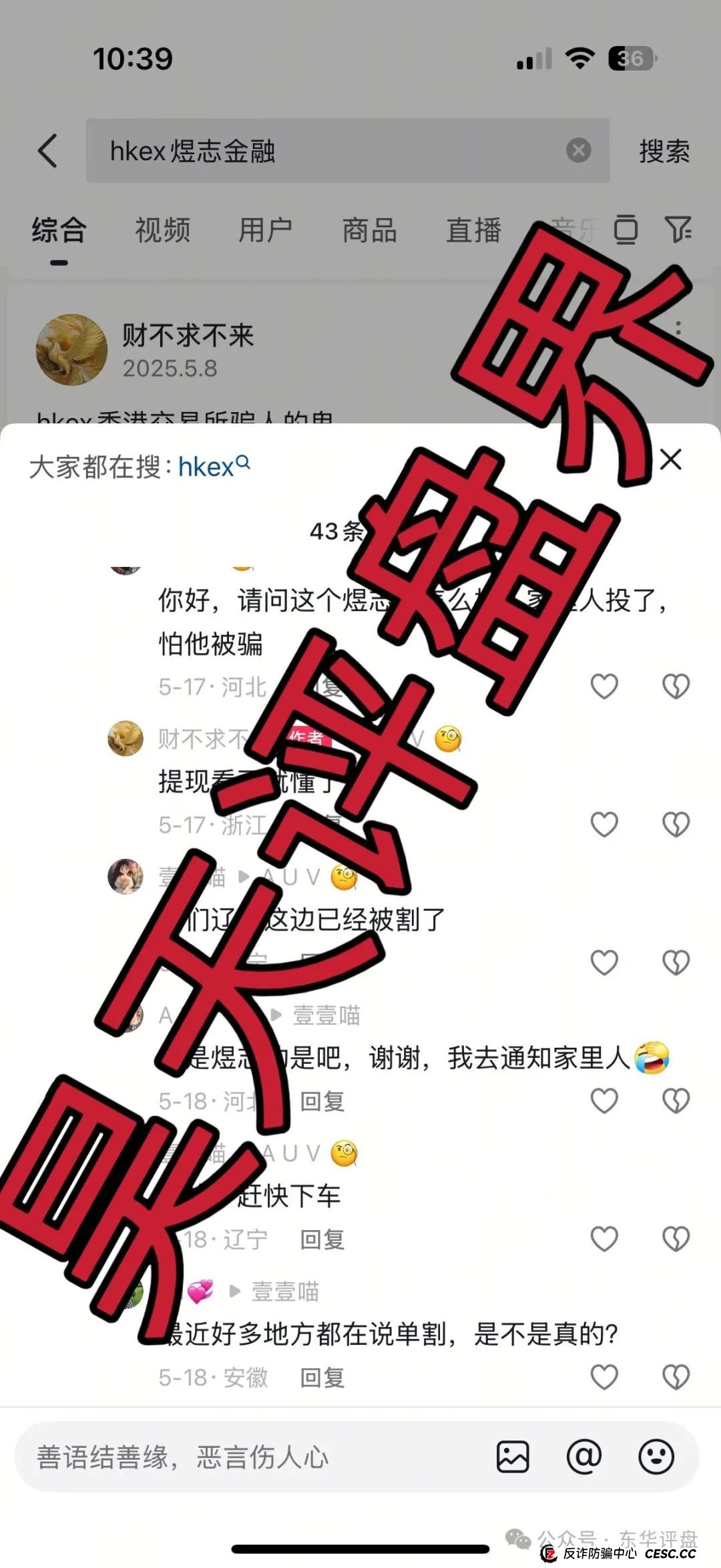 HKEX【煜志金融】带单类资金盘骗局，大量单割会员，操盘手威哥目前又圈了1个多亿了，即将崩盘跑路！(3)