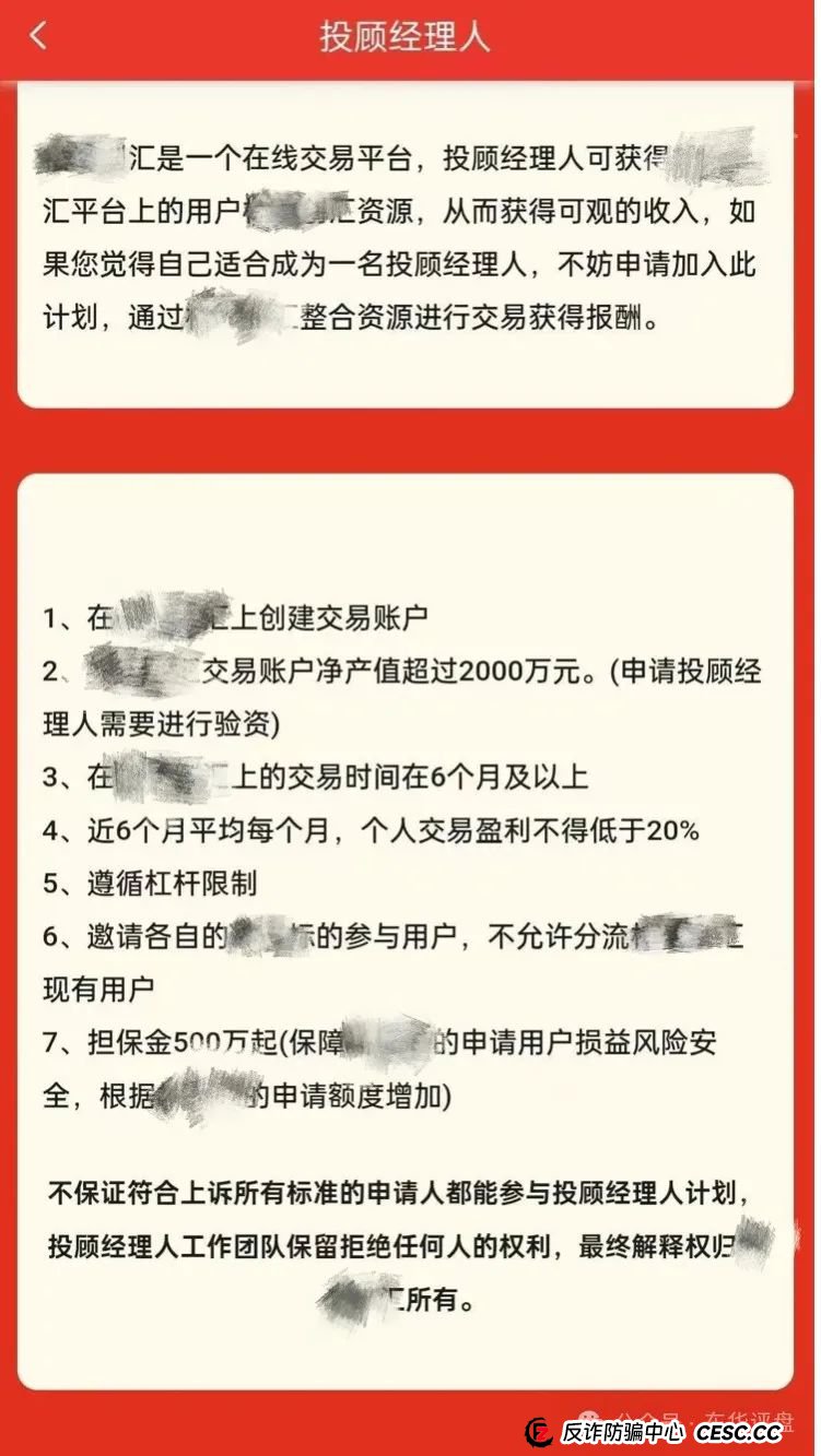 成华社团（柏瑞创汇）股票跟单类资金盘骗局，操盘手葛成华圈钱过亿，会员2万人，已经开始大量单割，即将崩盘跑路！(4)