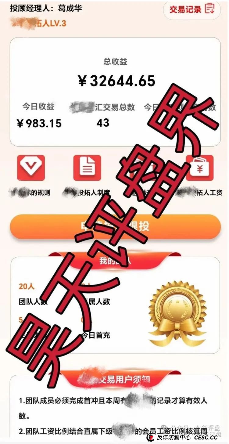 成华社团（柏瑞创汇）股票跟单类资金盘骗局，操盘手葛成华圈钱过亿，会员2万人，已经开始大量单割，即将崩盘跑路！(2)