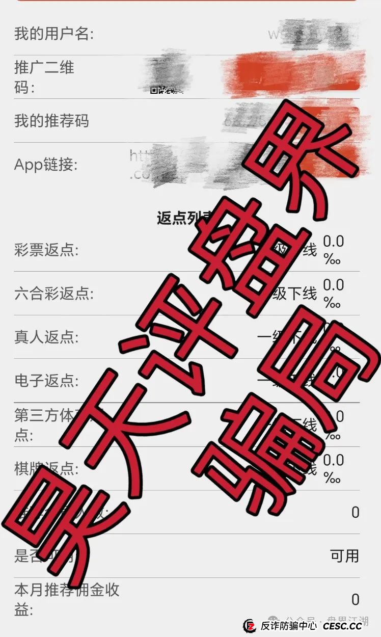 永明彩险（永明金融）彩票类资金盘骗局，不发展人就会被单割，即将崩盘跑路！(5)