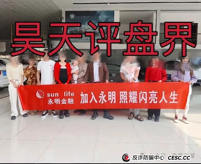 永明彩险（永明金融）彩票类资金盘骗局，不发展人就会被单割，即将崩盘跑路！(6)