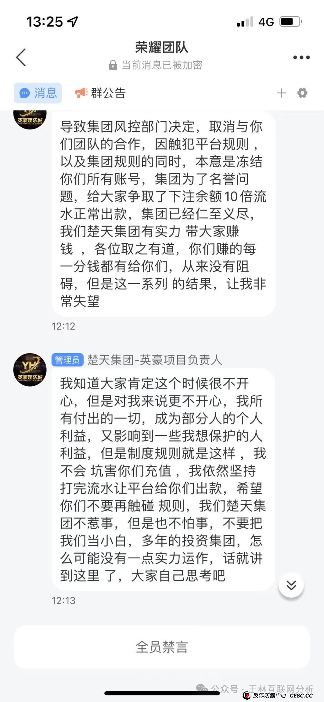 5月20日最新资金盘项目骗局曝光，艾兴合，英豪定投彩（英豪娱乐城）随时可能卷钱跑路！(2)