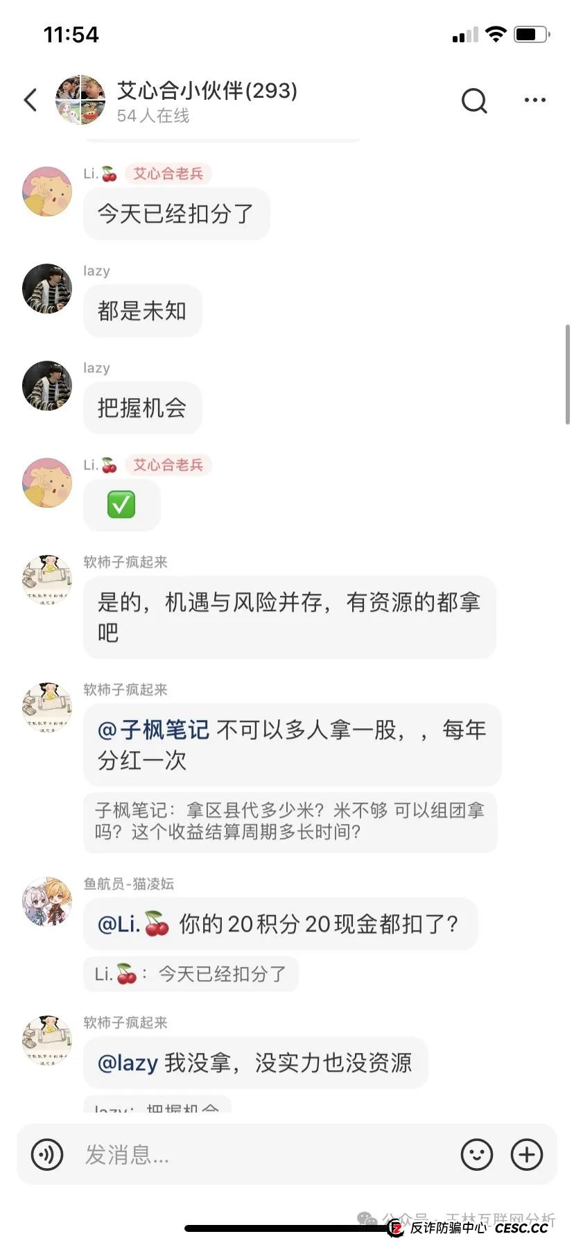 5月20日最新资金盘项目骗局曝光，艾兴合，英豪定投彩（英豪娱乐城）随时可能卷钱跑路！(1)