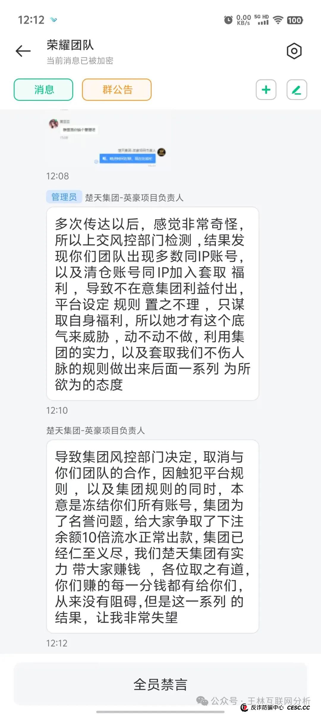 5月20日最新资金盘项目骗局曝光，艾兴合，英豪定投彩（英豪娱乐城）随时可能卷钱跑路！(3)