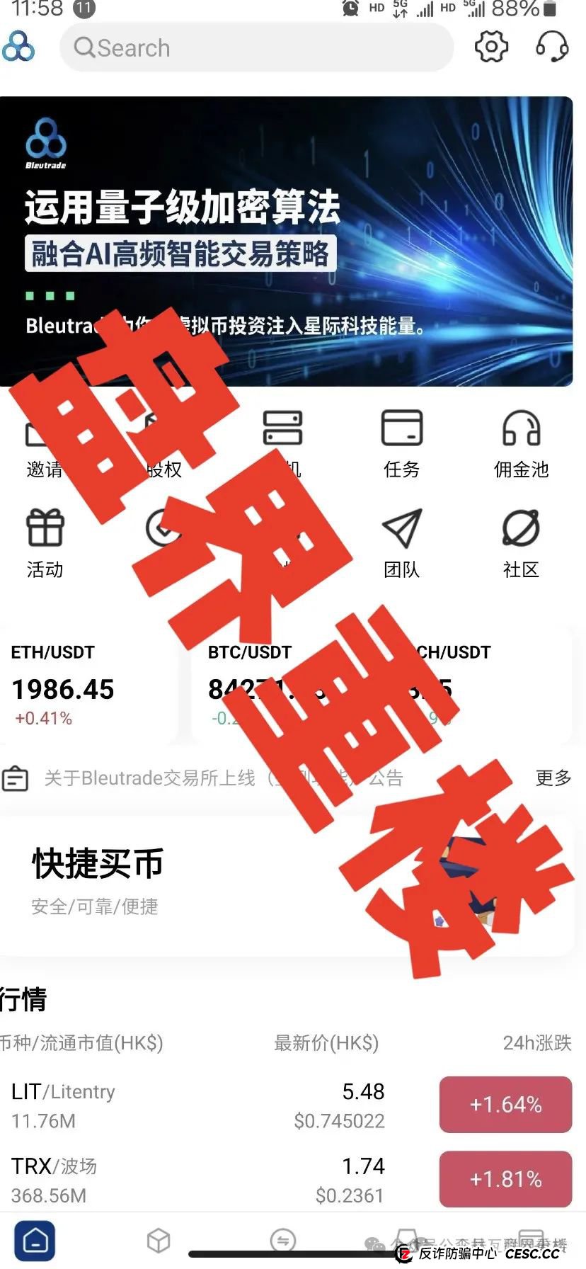 “布鲁交易所Bleutrade”典型的虚拟币类资金盘骗局，已经开始单割，即将崩盘跑路！(1)