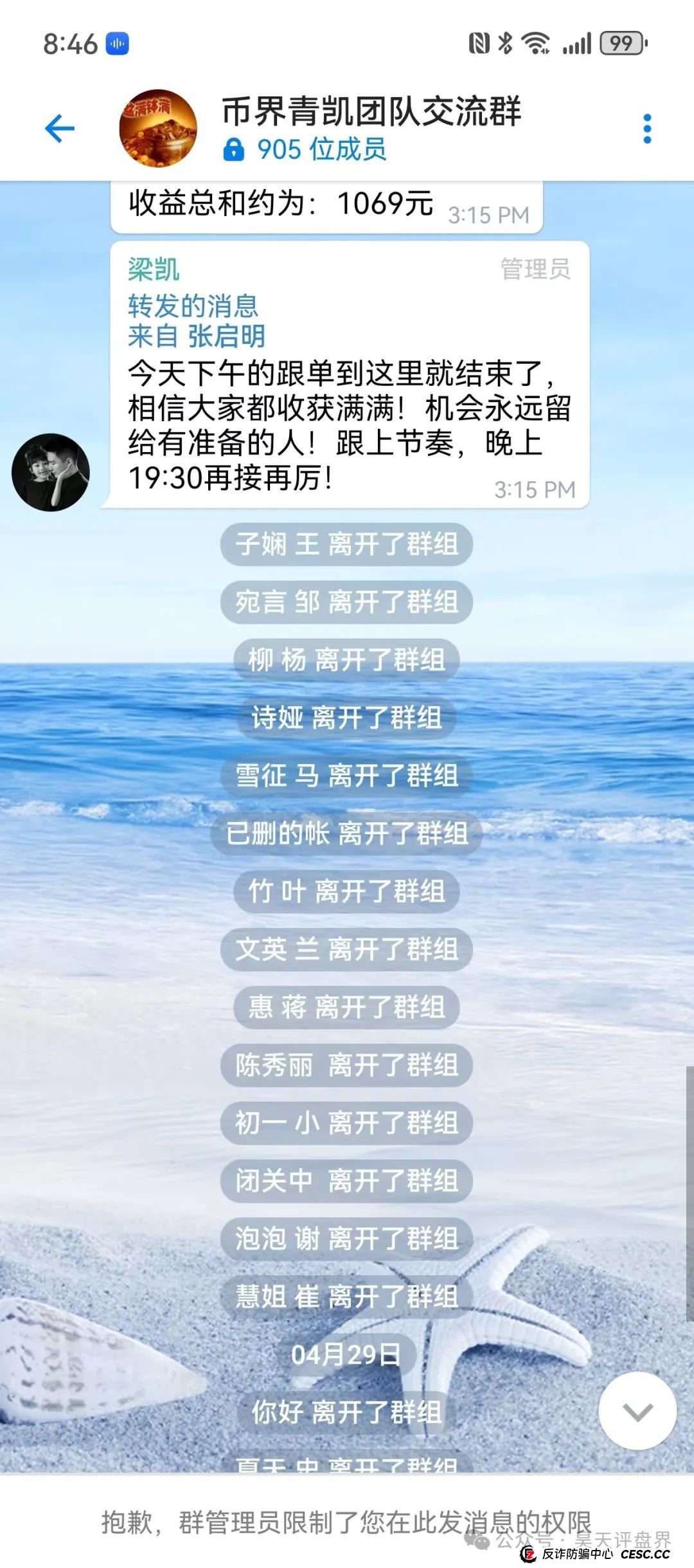 【预警】“维加斯”VEGAS基金会分红资金盘骗局，柬埔寨诈骗团伙操盘，高度预