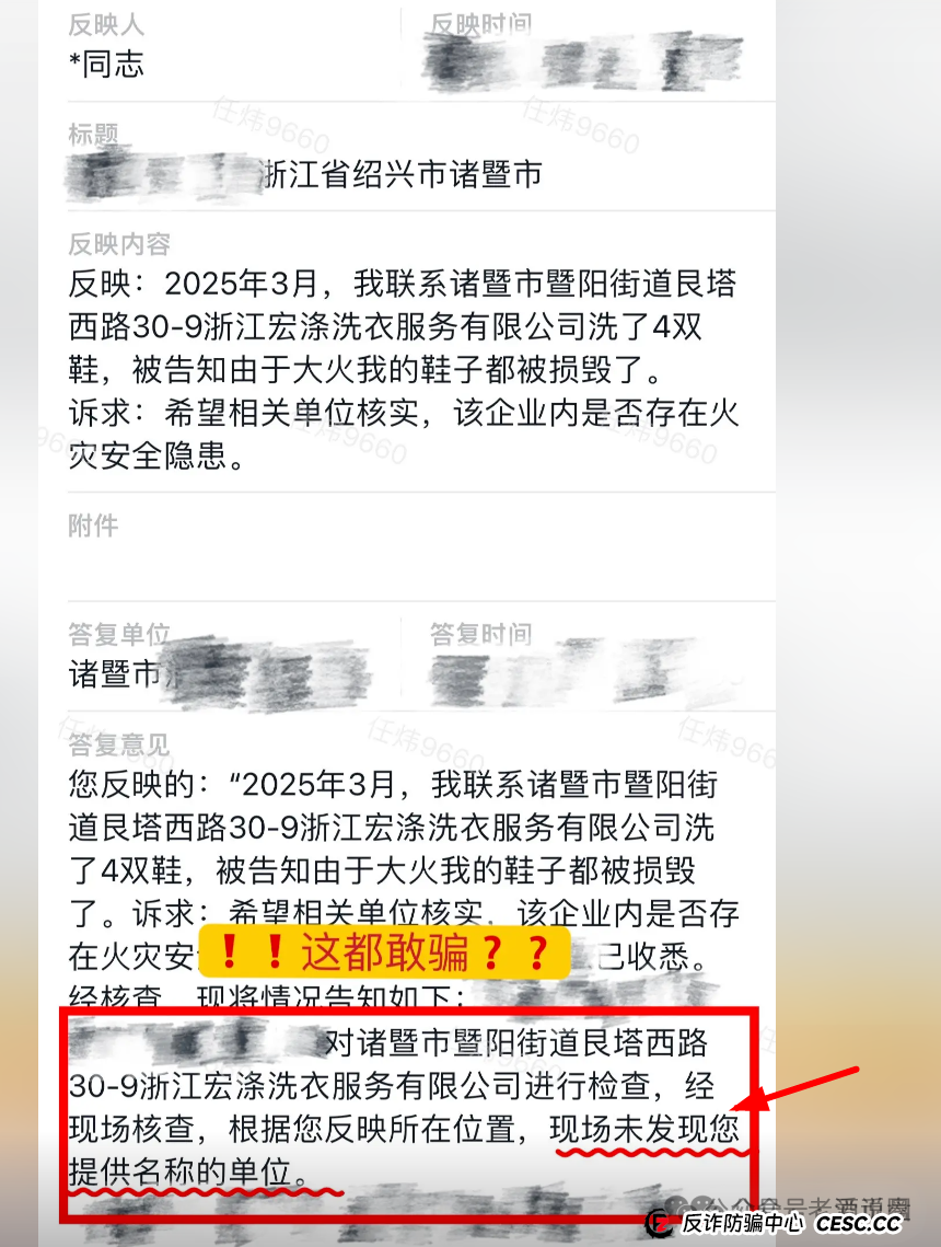 【宏涤洗衣】实为 “资金盘”，疯狂拉人头后，三十万会员正踩在 “爆雷” 边缘(7)