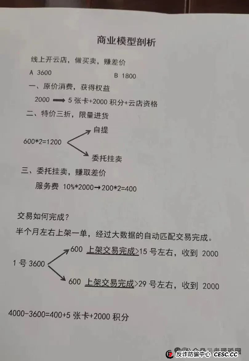 【宏涤洗衣】实为 “资金盘”，疯狂拉人头后，三十万会员正踩在 “爆雷” 边缘(4)