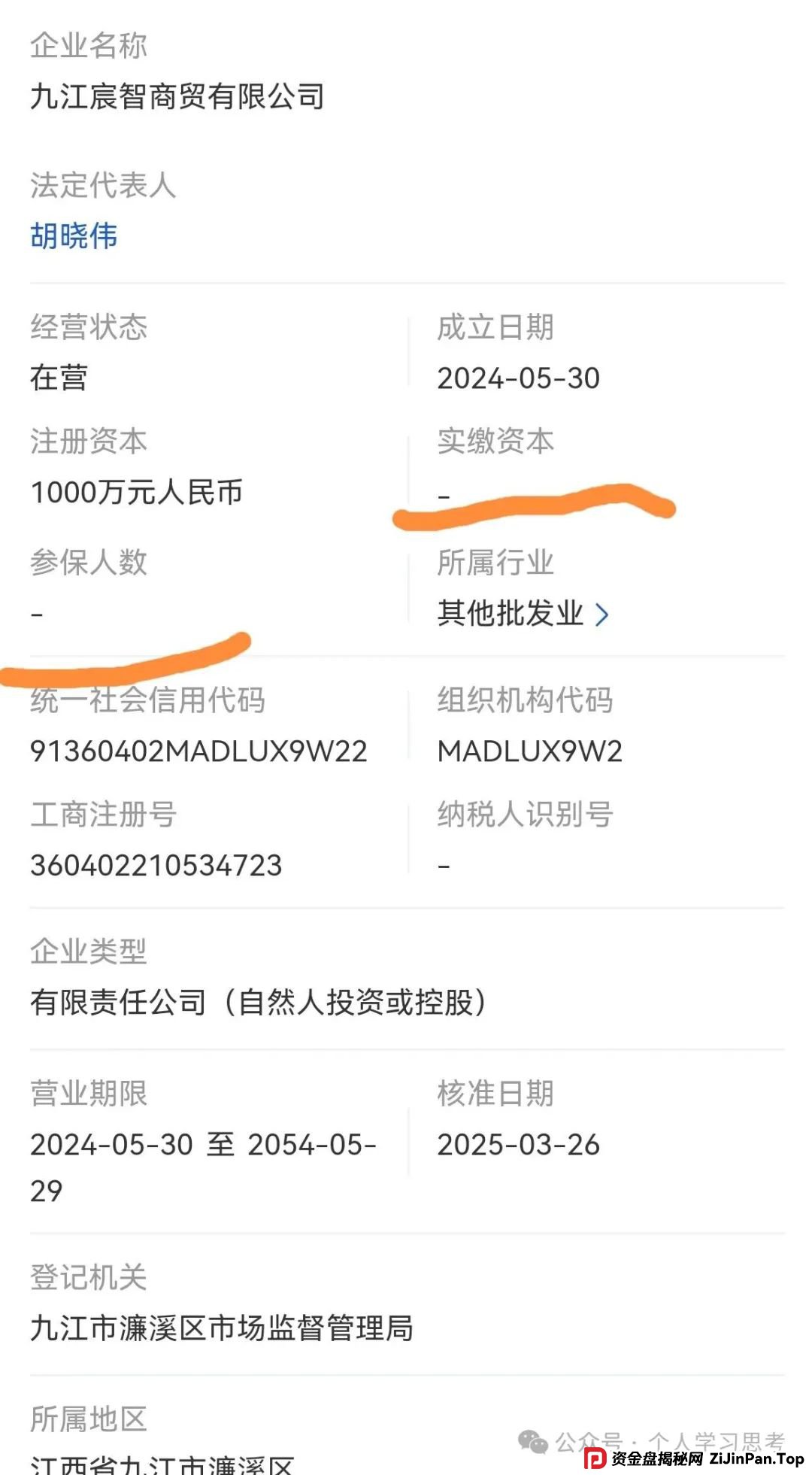 预警：从“茶资产”到击鼓传花，拆解“峦晨茗-宸智商城”的资金盘逻辑(1)