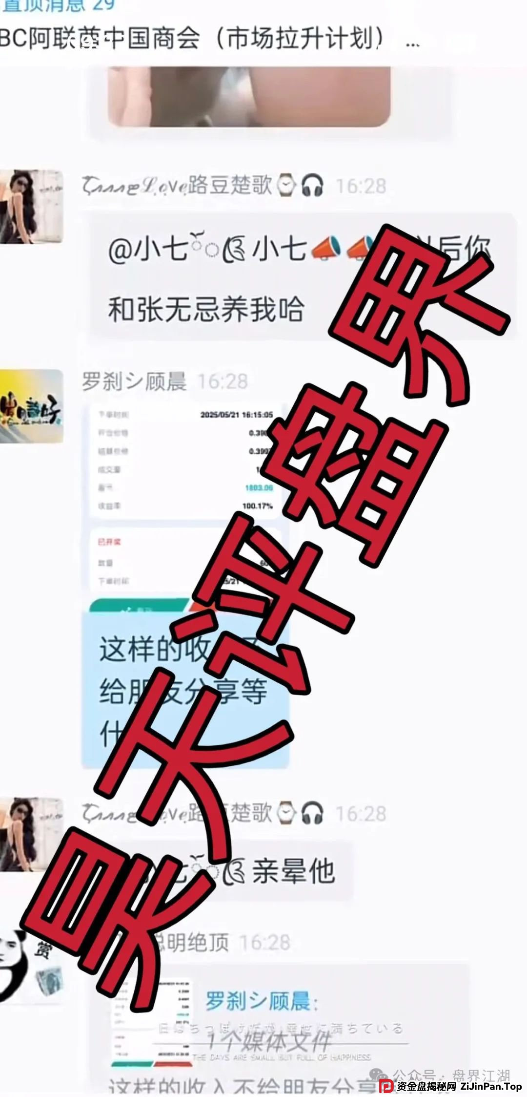 高度预警：CBC阿联酋商会，跟单类资金盘骗局，平移的重启盘，即将崩盘！(4)