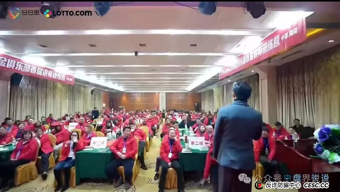 【预警】“日日金”信托彩票资金盘骗局操盘手圈钱过千万，随时崩盘跑路。(4)