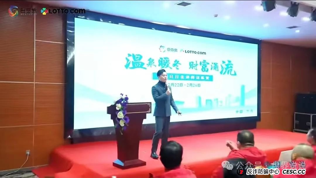 【预警】“日日金”信托彩票资金盘骗局操盘手圈钱过千万，随时崩盘跑路。(3)